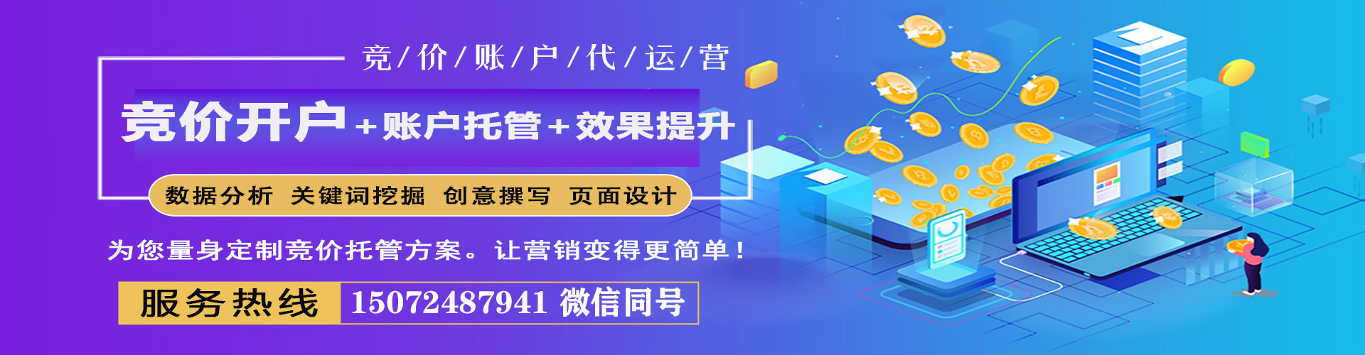 西峡百度竞价广告